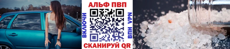 A-PVP Crystall  продажа наркотиков  Мензелинск 