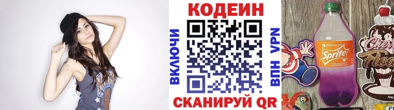 Кодеиновый сироп Lean Purple Drank  Мензелинск 