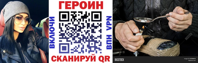 Героин белый  kraken ссылки  Мензелинск 