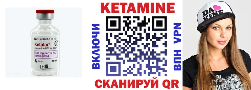 сколько стоит  Мензелинск  Кетамин VHQ 