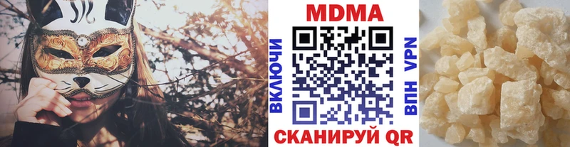 МДМА кристаллы  Мензелинск 