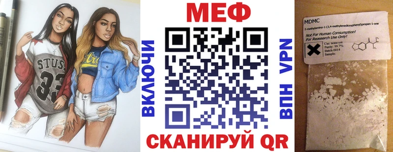 МЕФ mephedrone  кракен маркетплейс  Мензелинск  где продают  