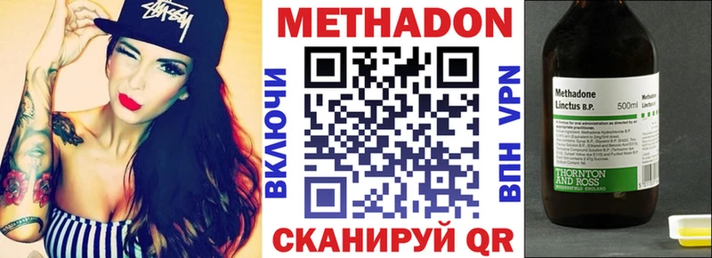 Метадон methadone Мензелинск